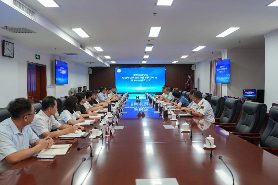 學(xué)校船員培訓(xùn)質(zhì)量管理體系順利通過附加審核及換證審核，推動(dòng)教育咨詢服務(wù)發(fā)展