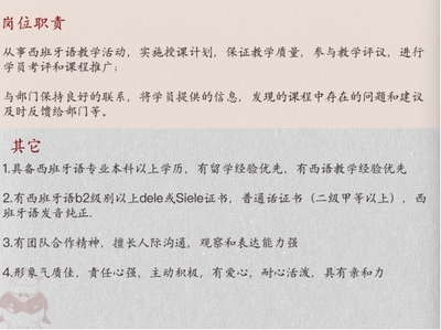 攜手啟航 西方語言學(xué)院2023屆畢業(yè)生實(shí)習(xí)就業(yè)線上宣講會(huì)成功舉辦